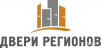 Двери Регионов